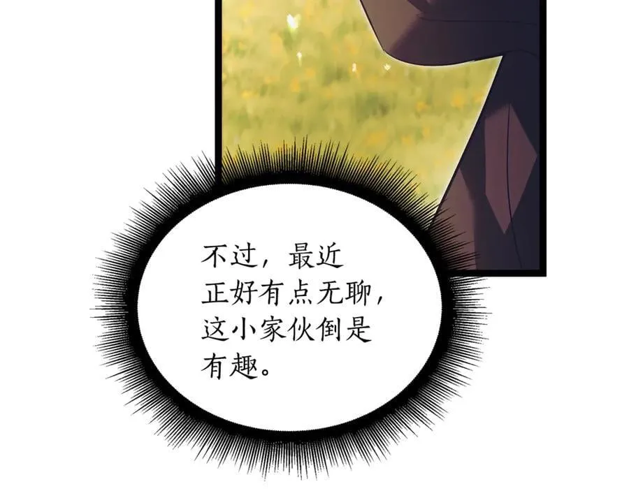 第32话 幕后大佬现身 第27页