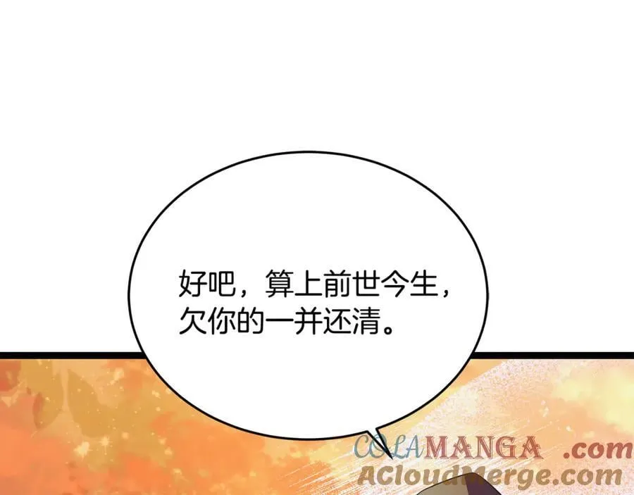 第32话 幕后大佬现身 第29页