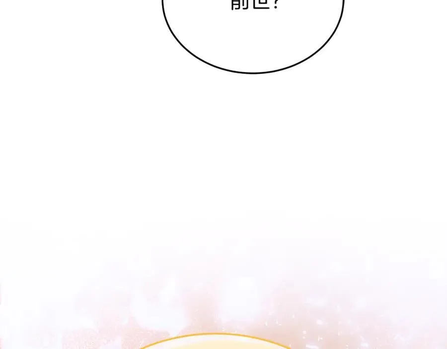 第32话 幕后大佬现身 第32页