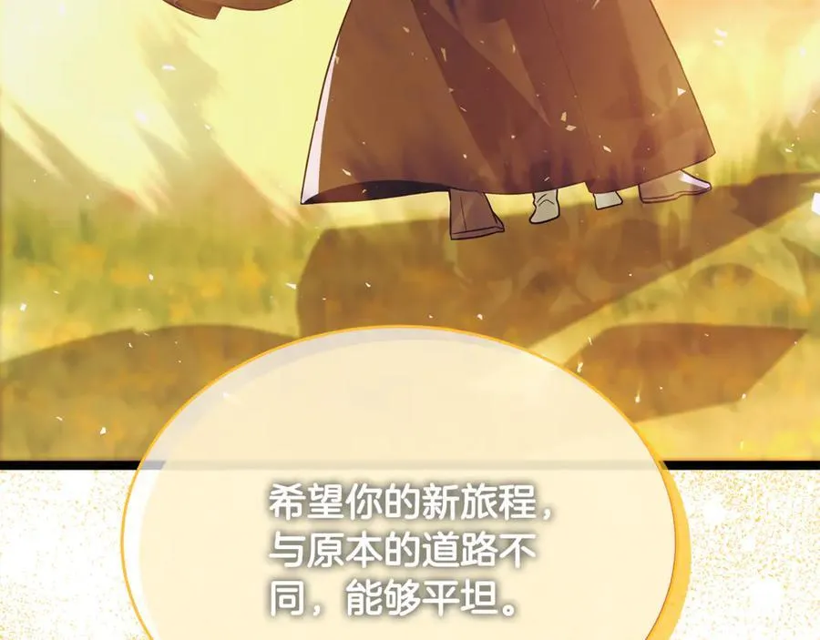 第32话 幕后大佬现身 第35页