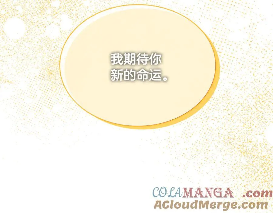 第32话 幕后大佬现身 第37页