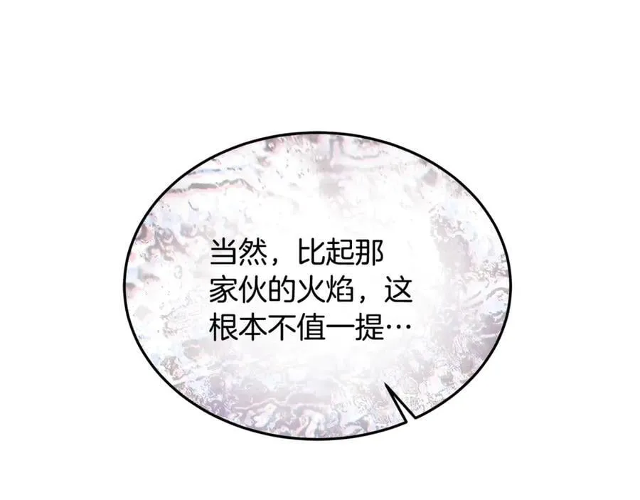 第32话 幕后大佬现身 第52页