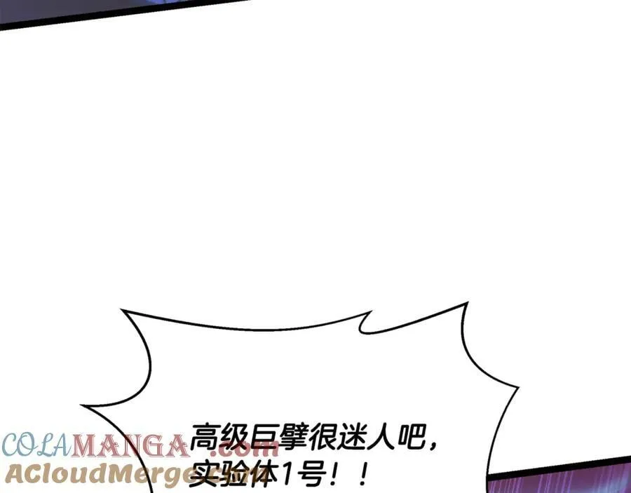 第32话 幕后大佬现身 第57页