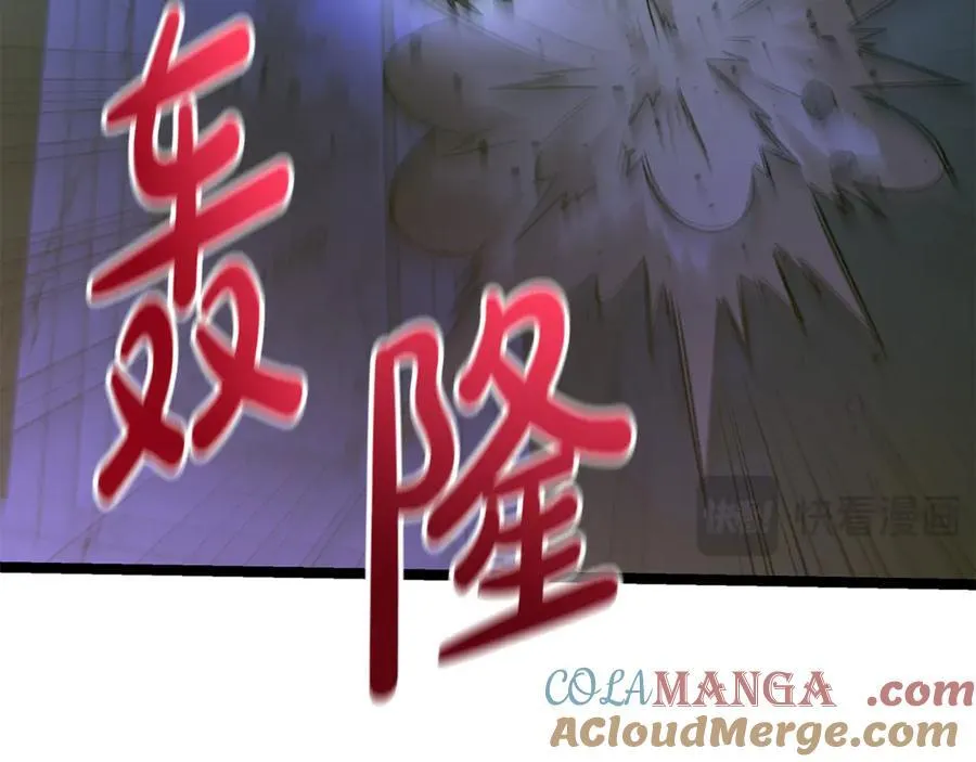 第32话 幕后大佬现身 第69页