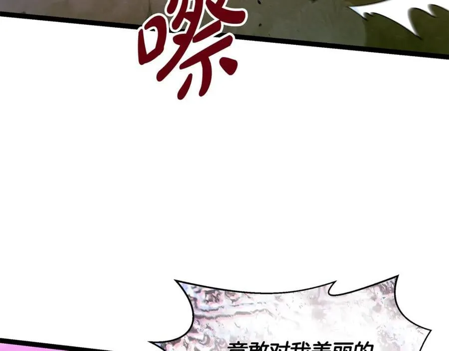 第32话 幕后大佬现身 第80页
