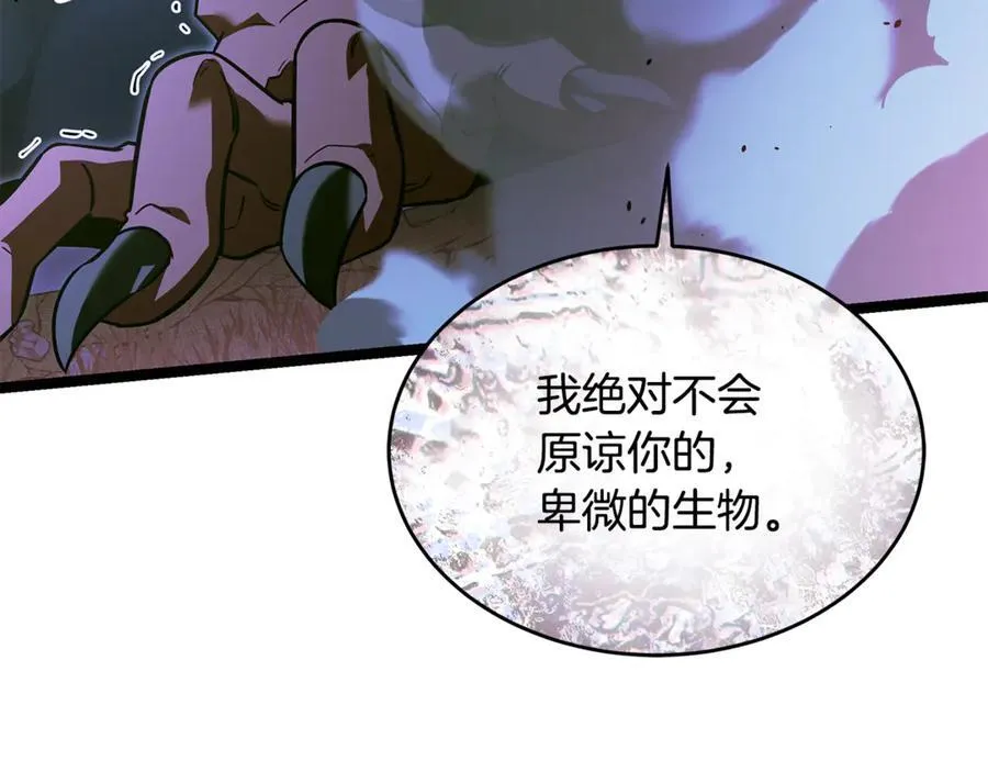 第32话 幕后大佬现身 第83页