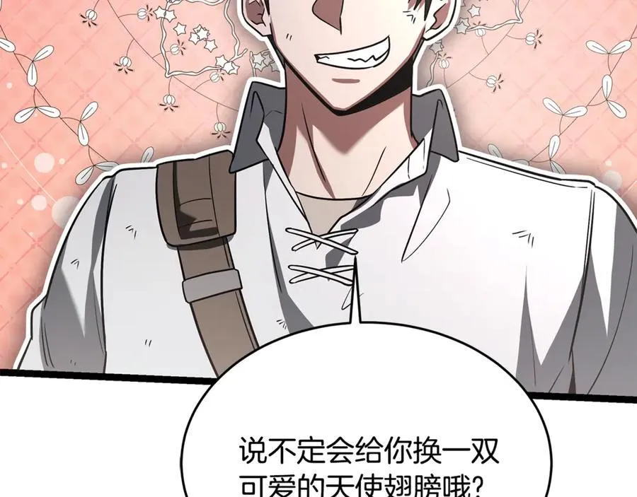 第32话 幕后大佬现身 第86页