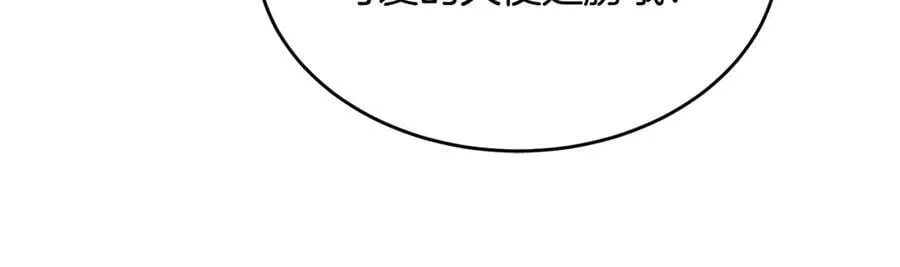 第32话 幕后大佬现身 第87页
