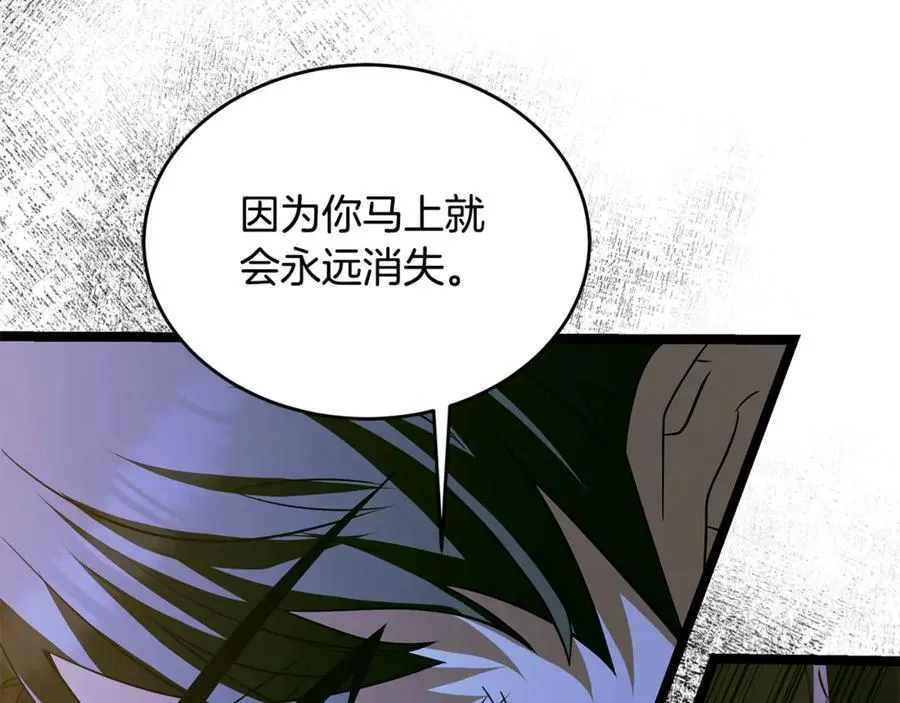 第32话 幕后大佬现身 第92页