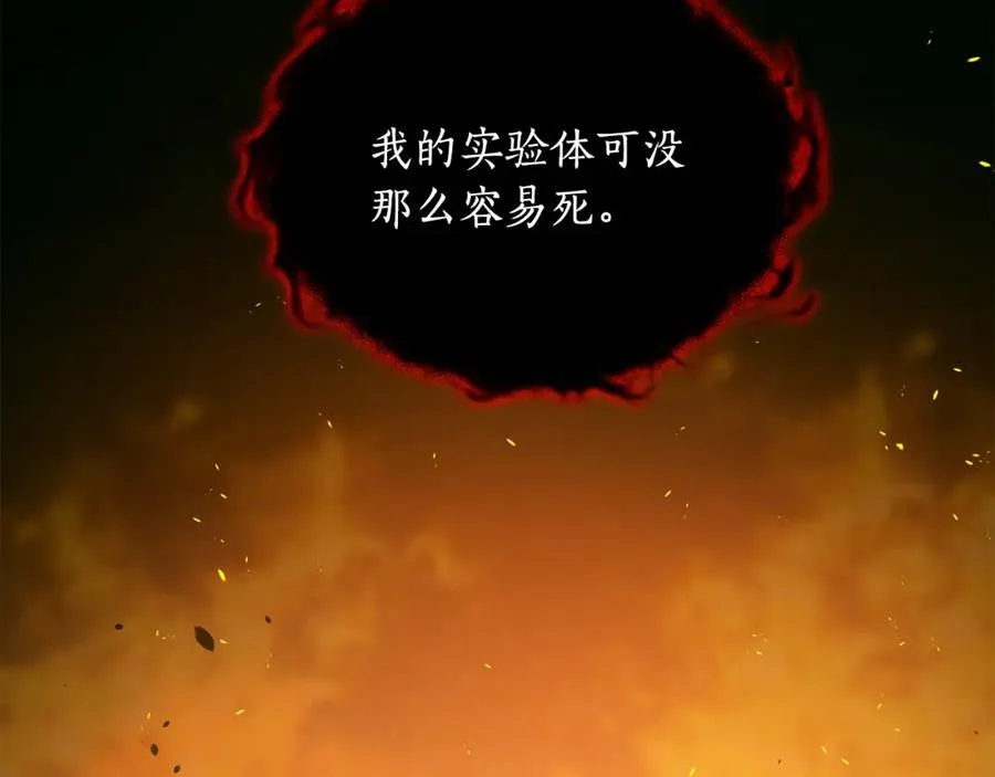 第32话 幕后大佬现身 第107页