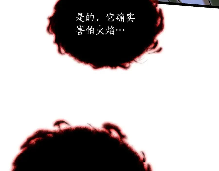 第32话 幕后大佬现身 第124页