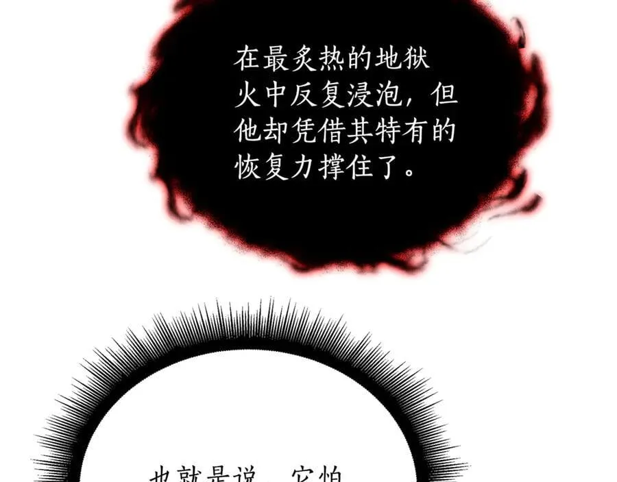 第32话 幕后大佬现身 第127页