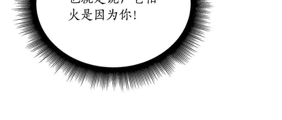 第32话 幕后大佬现身 第128页