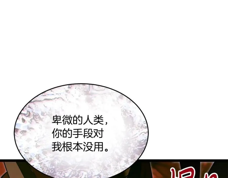 第32话 幕后大佬现身 第132页