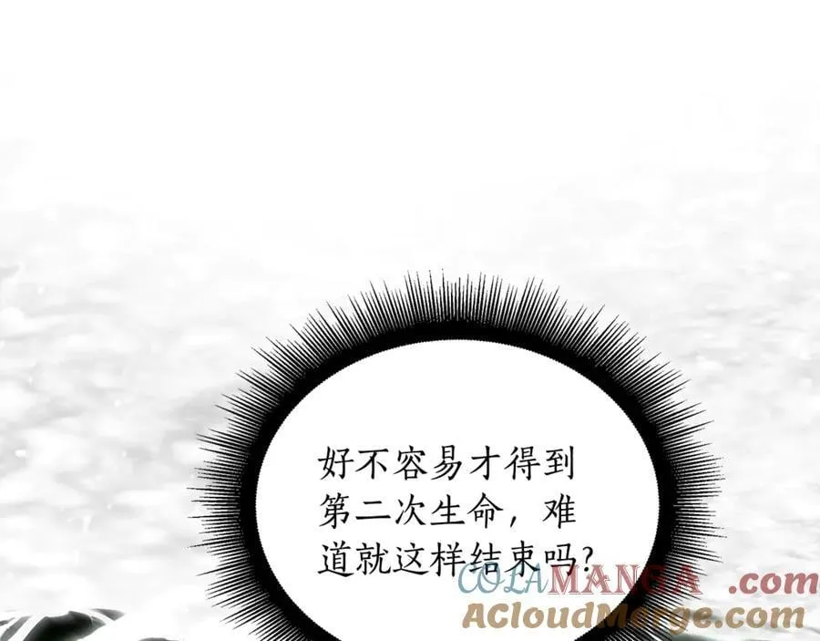 第32话 幕后大佬现身 第169页