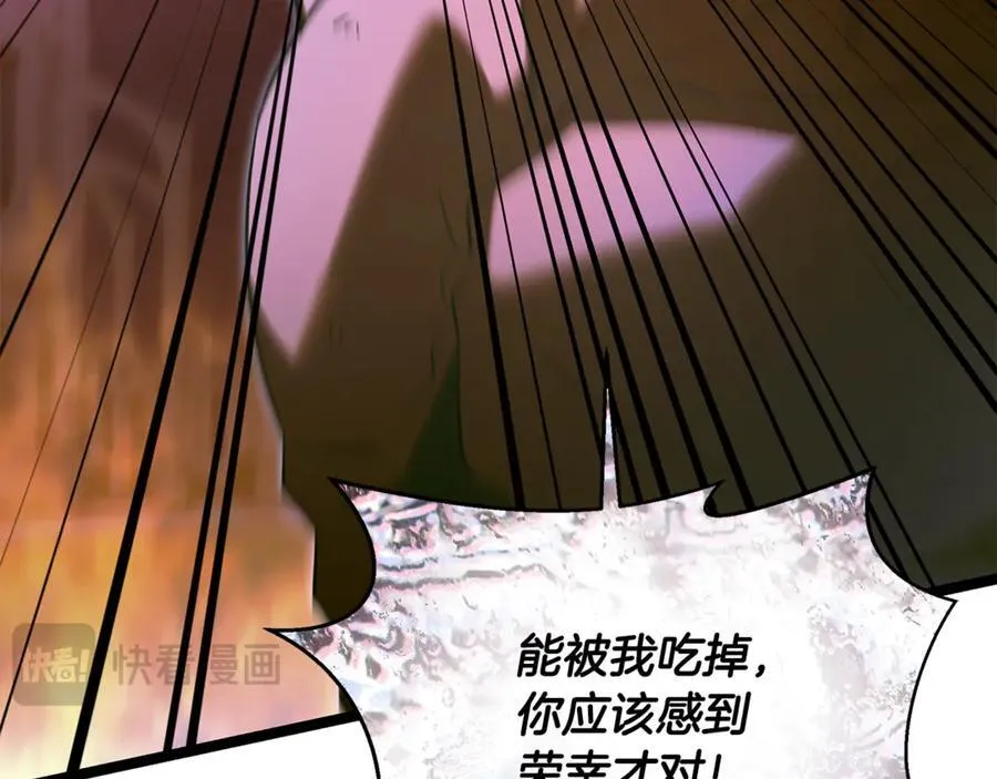 第32话 幕后大佬现身 第180页