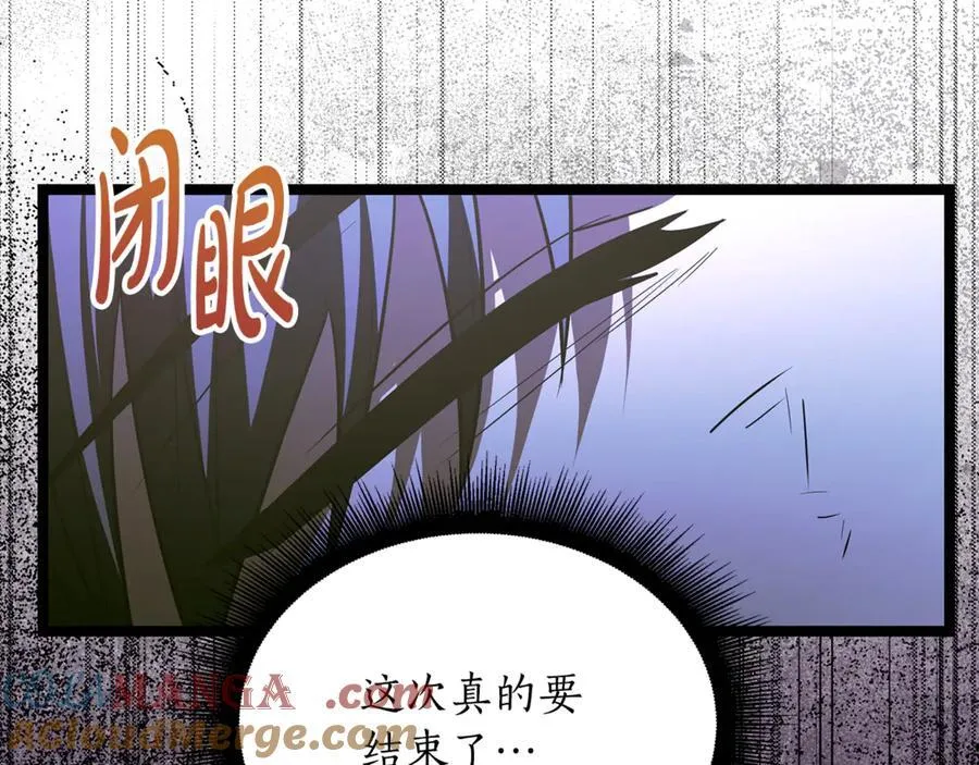 第32话 幕后大佬现身 第185页