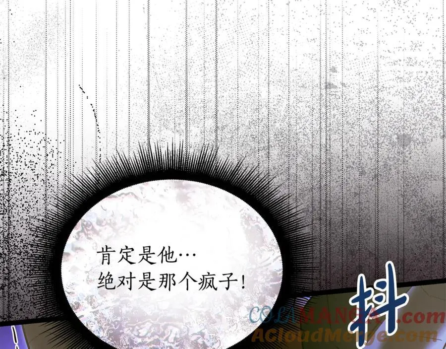 第32话 幕后大佬现身 第221页