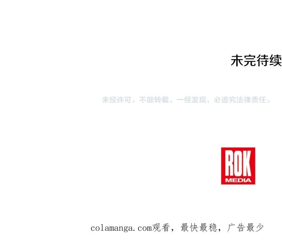 第32话 幕后大佬现身 第230页
