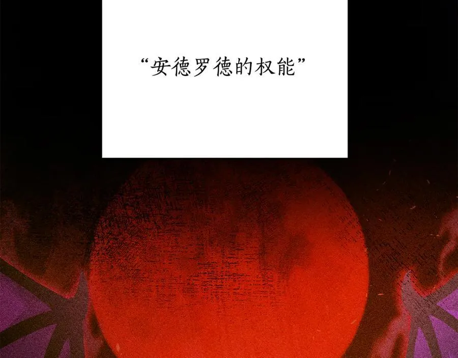 第33话 建立分部 第2页