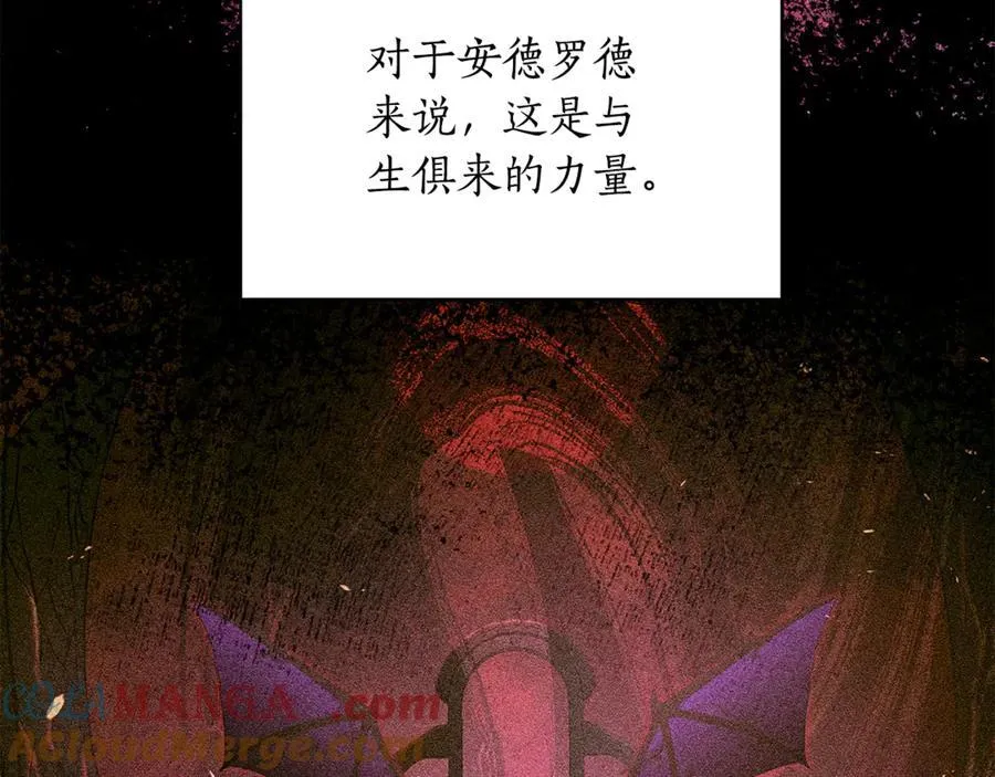 第33话 建立分部 第5页