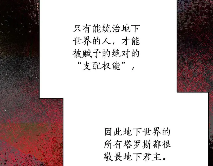 第33话 建立分部 第8页