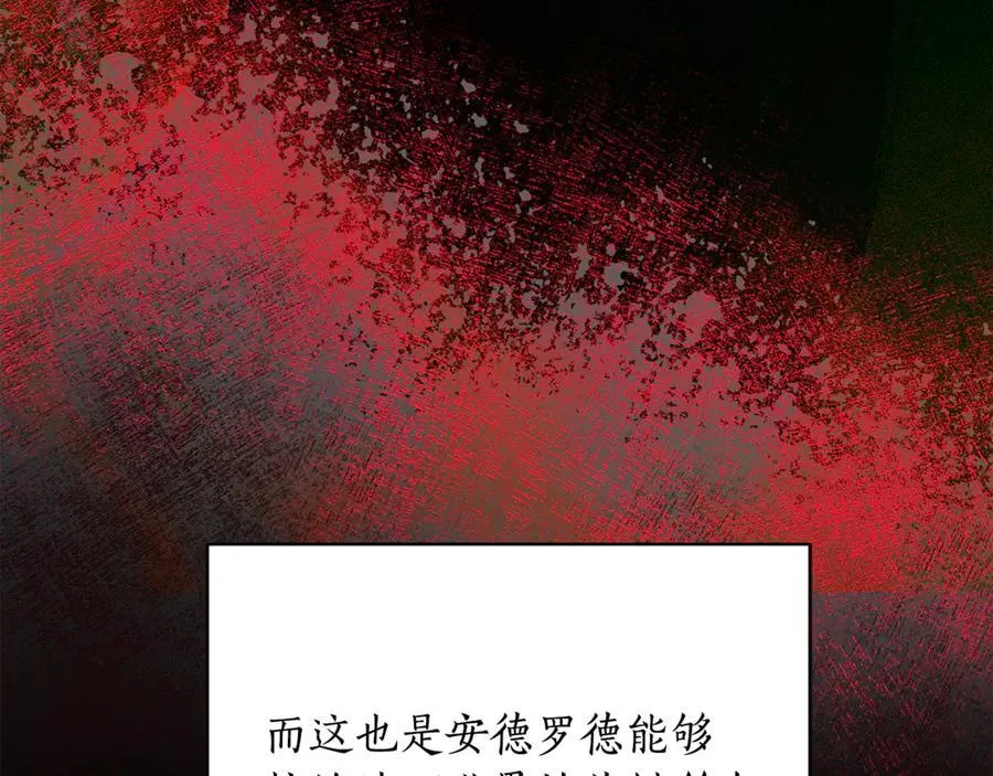 第33话 建立分部 第11页