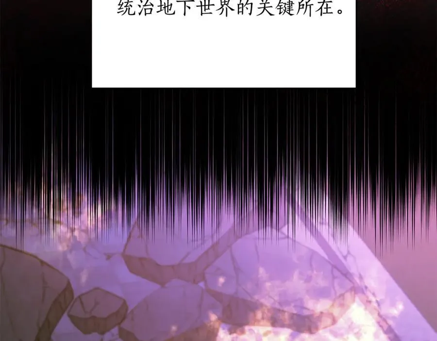 第33话 建立分部 第12页