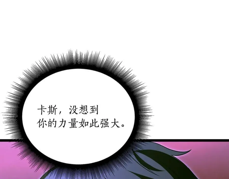 第33话 建立分部 第16页
