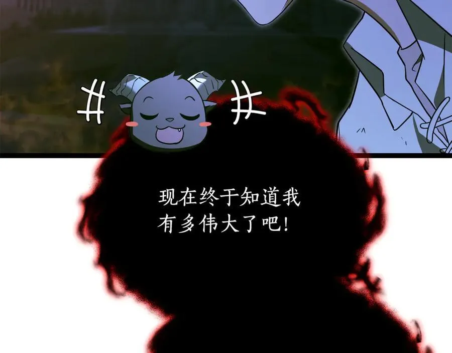 第33话 建立分部 第18页