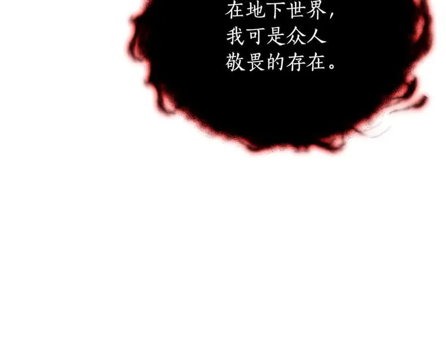 第33话 建立分部 第19页