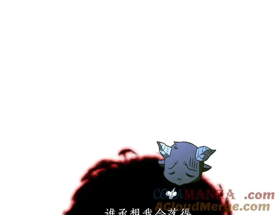 第33话 建立分部 第21页