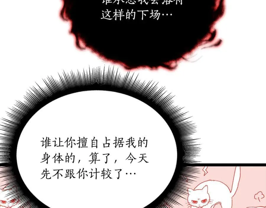 第33话 建立分部 第22页