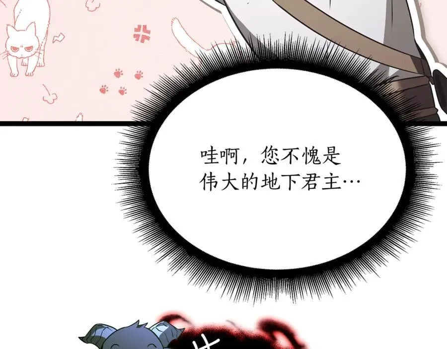 第33话 建立分部 第24页