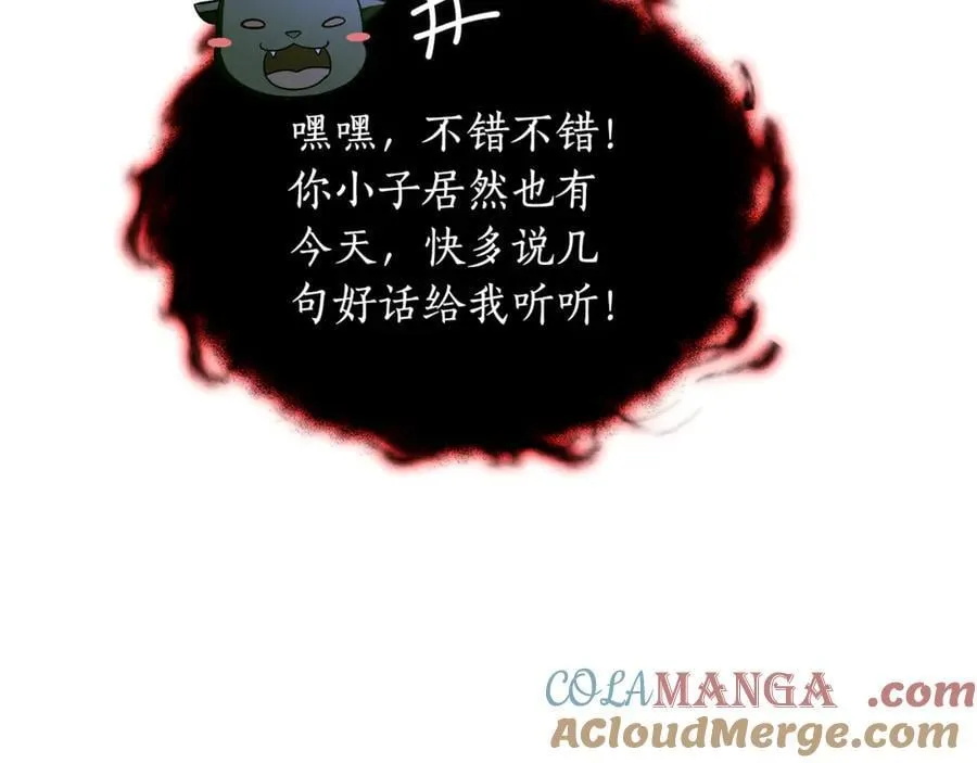 第33话 建立分部 第25页