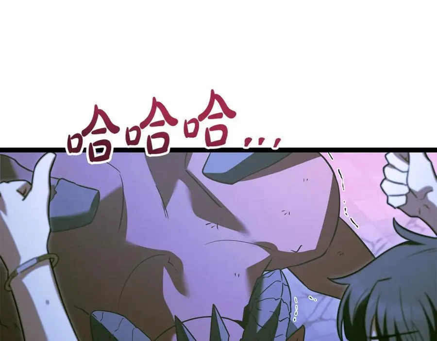 第33话 建立分部 第26页