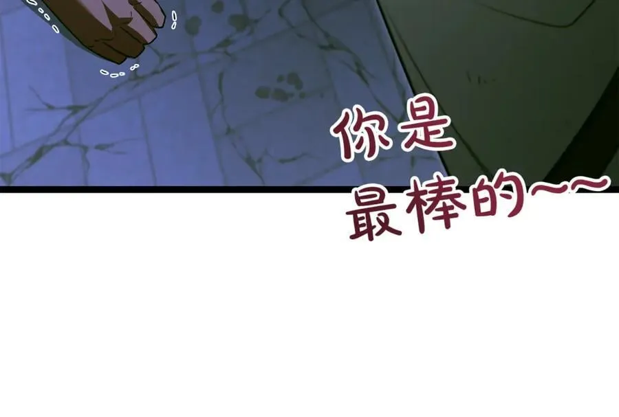 第33话 建立分部 第28页