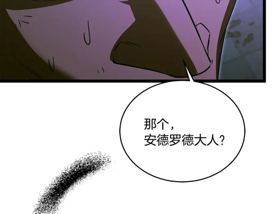 第33话 建立分部 第30页