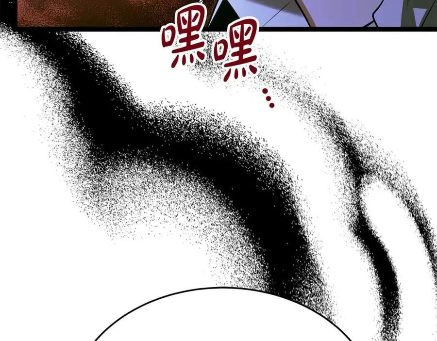 第33话 建立分部 第32页