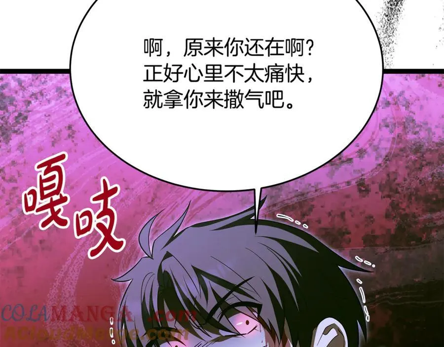 第33话 建立分部 第33页