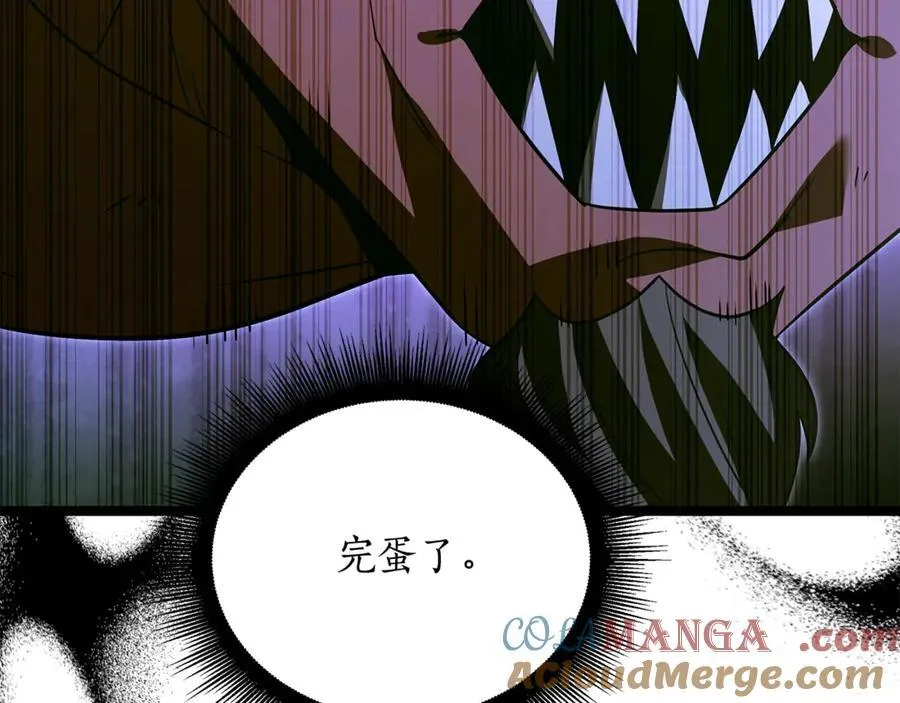 第33话 建立分部 第37页