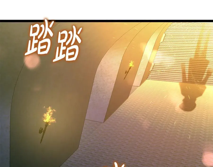 第33话 建立分部 第42页