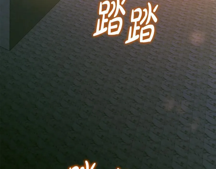第33话 建立分部 第43页