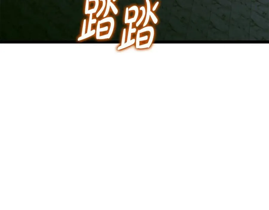 第33话 建立分部 第44页