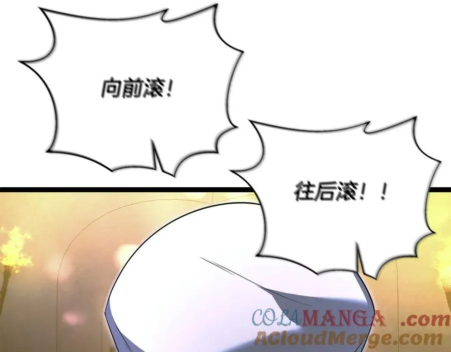 第33话 建立分部 第45页