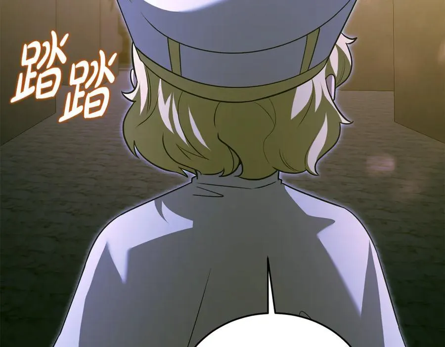 第33话 建立分部 第46页