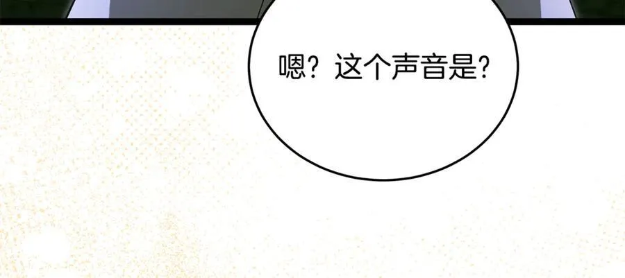 第33话 建立分部 第47页