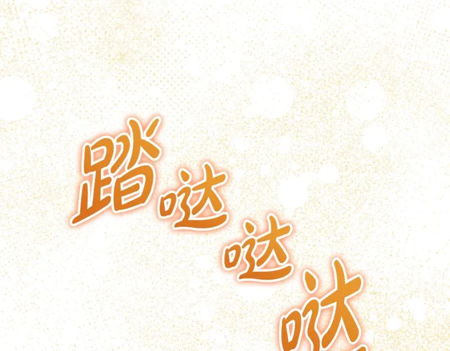第33话 建立分部 第48页