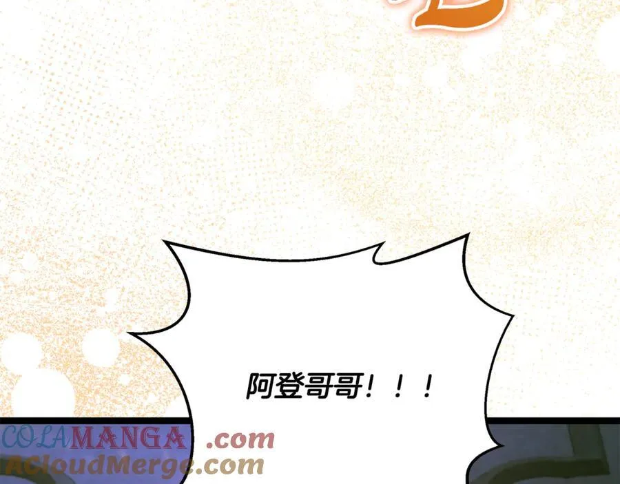 第33话 建立分部 第49页