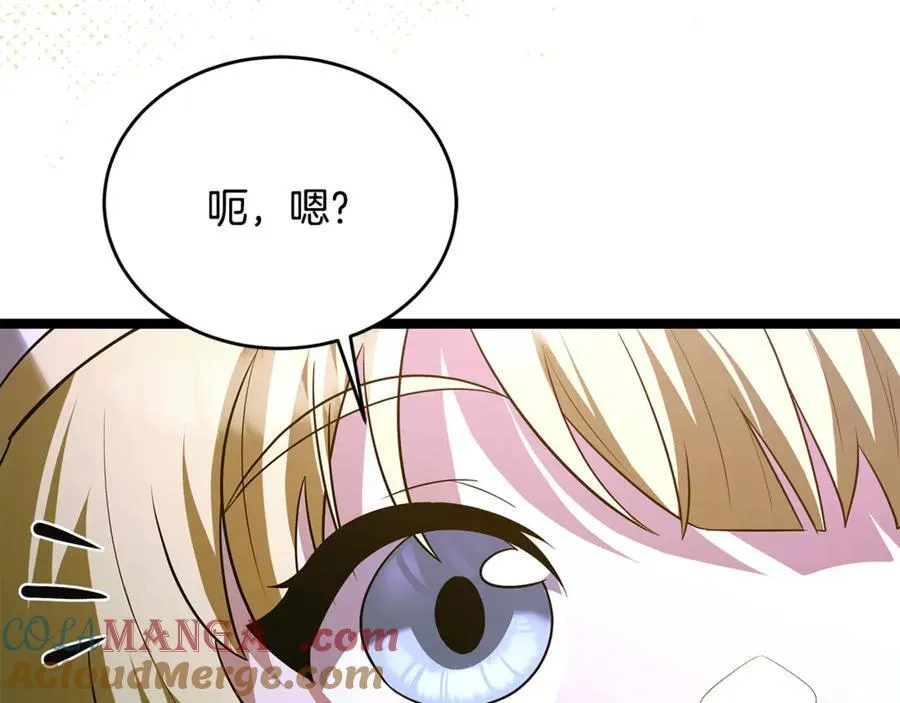 第33话 建立分部 第53页